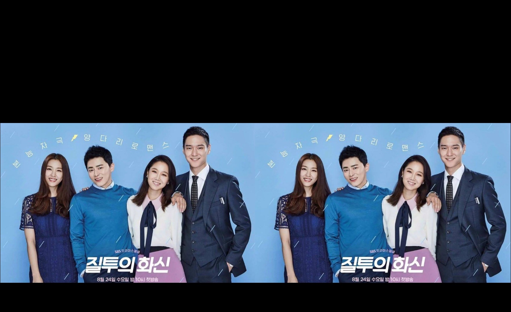 Jealousy Incarnate / Don't Dare to Dream (2016) | 24 ตอน (จบ)