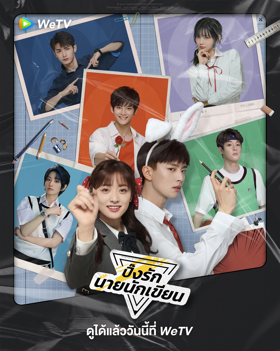 ปิ๊งรักนายนักเขียน [พากย์ไทย] 1-33จบ