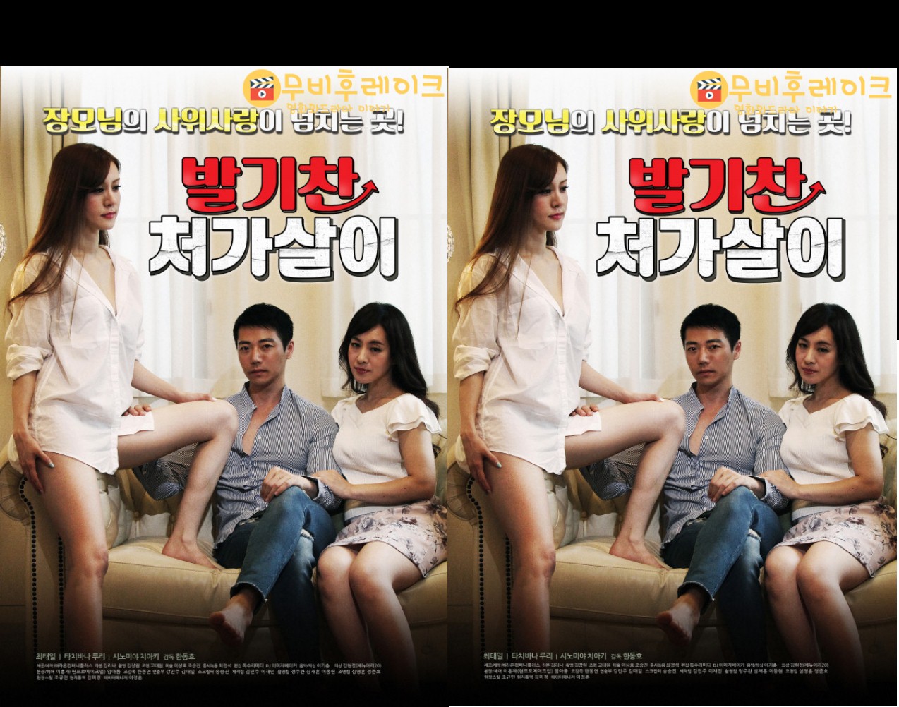 Erotic in Laws (2019) | [Korean 18+]