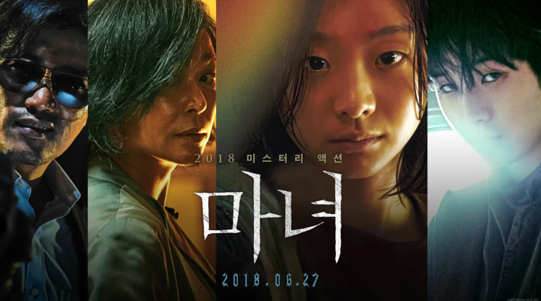 The Witch Part 1 The Subversion (2018)