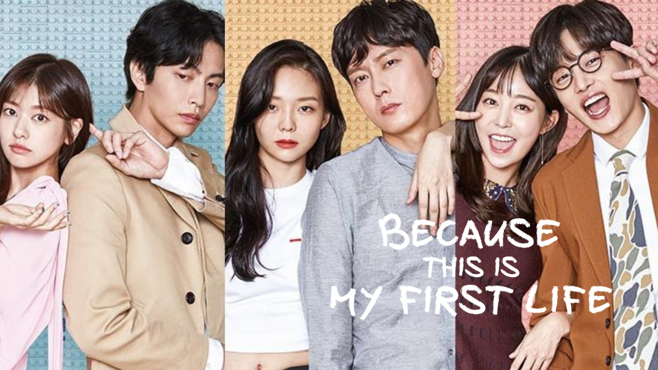 Because This Is My First Life (2017) | 16 ตอน (จบ)