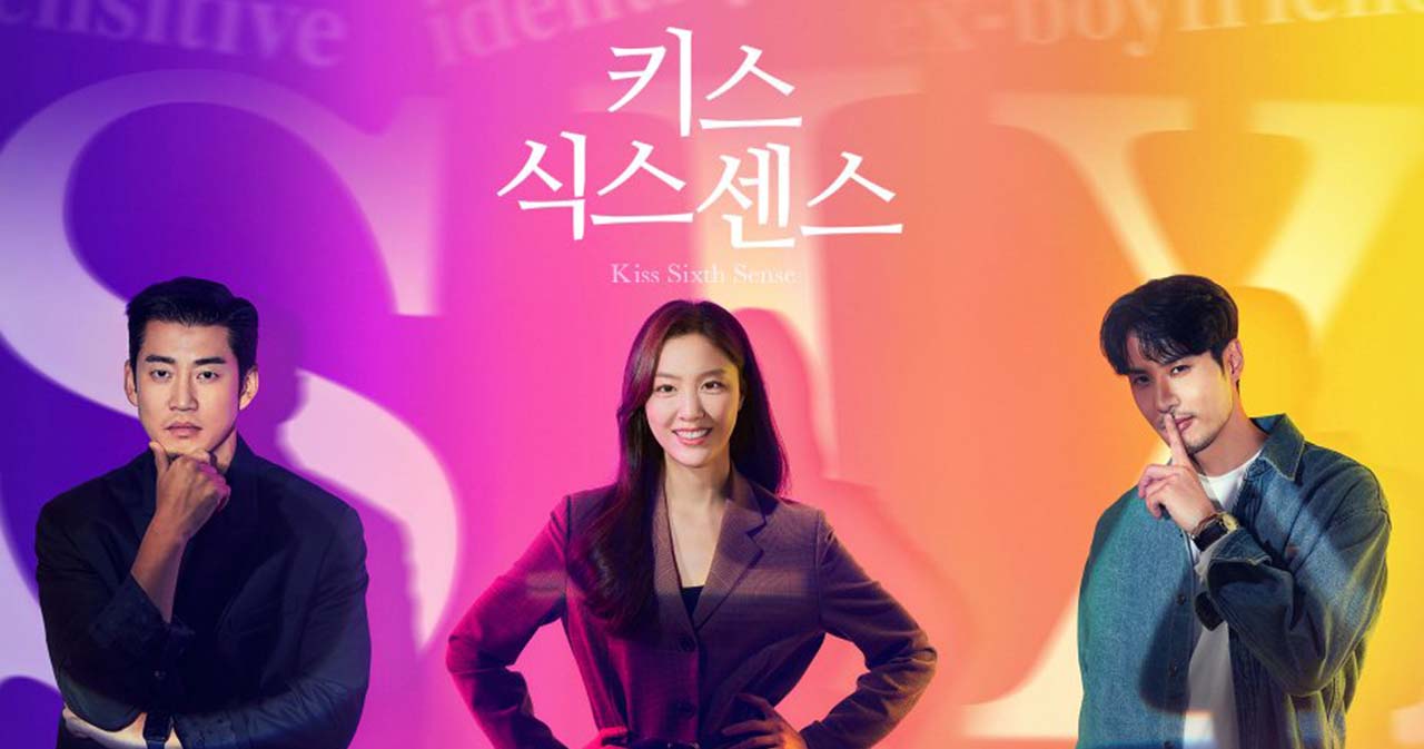 Kiss Sixth Sense (2022) - Kiss Sixth Sense ซับไทย | ตอนที่ 1-12 (จบ)