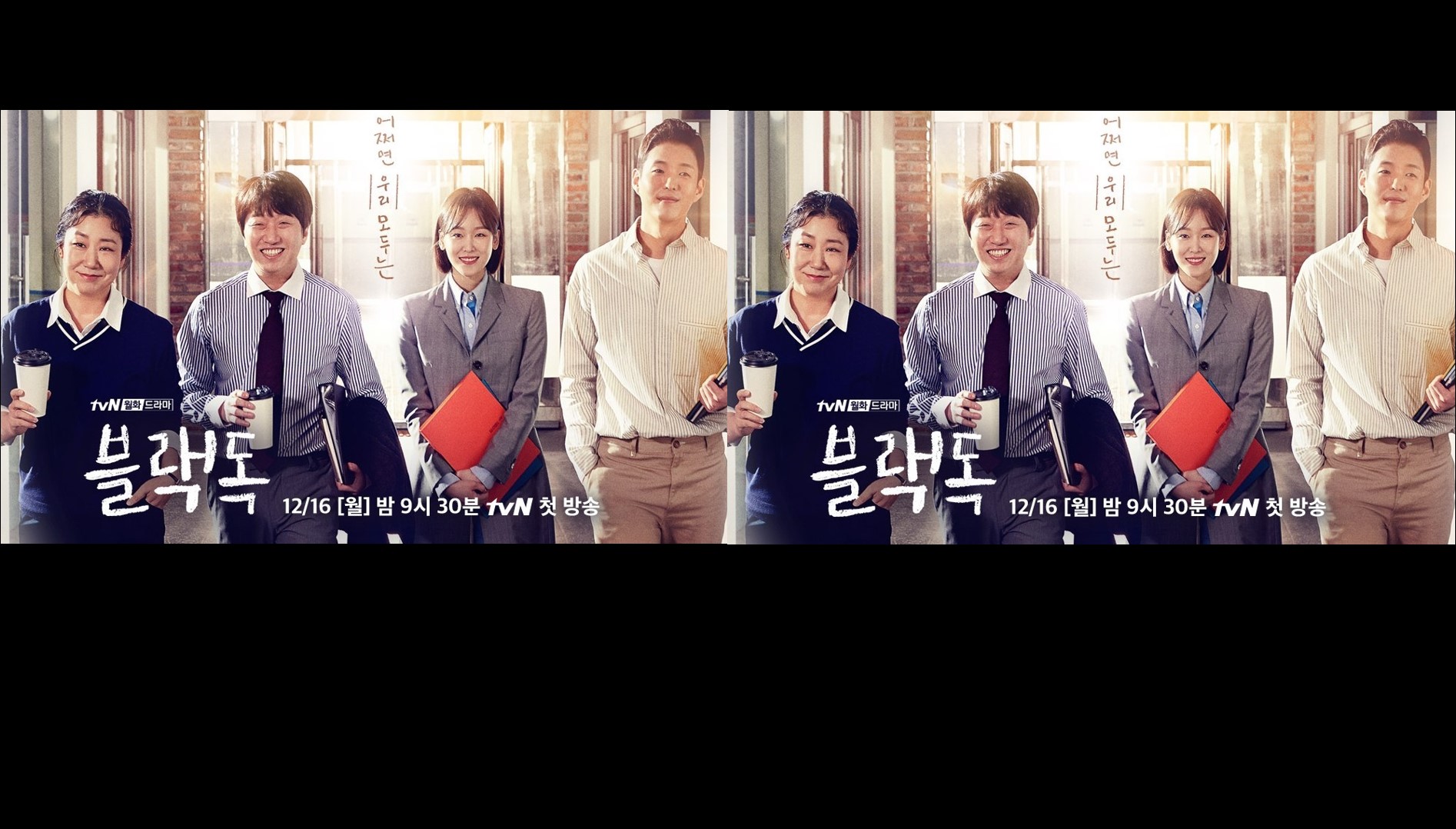 Black Dog: Being A Teacher (2019) | 16 ตอน (จบ)