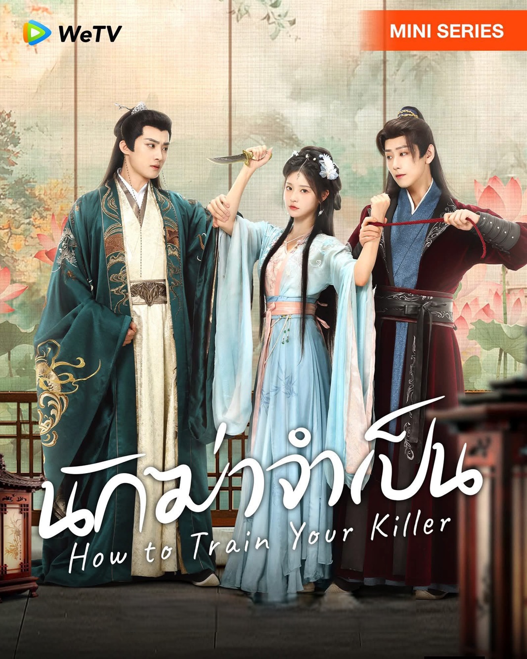 นักฆ่าจำเป็น [บรรยายไทย] 1-30 (จบแล้ว)