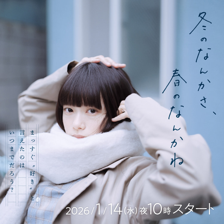 Sounds of Winter (2026) - รักระหว่างรอยต่อฤดู ตอนที่ 1-3 [ซับไทย]