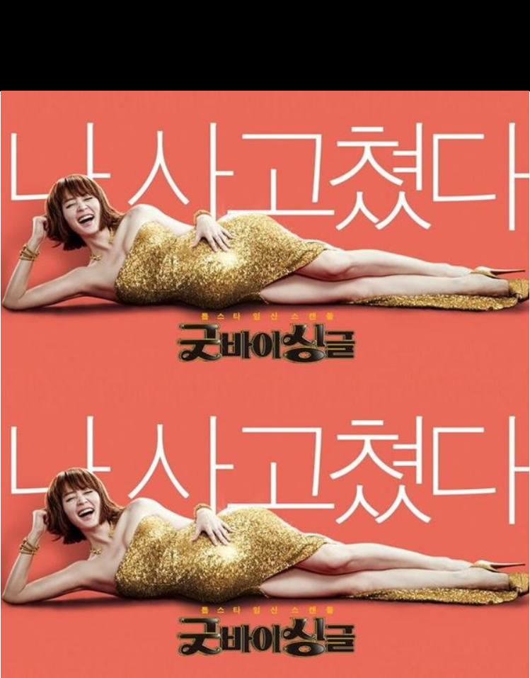 Familyhood / Goodbye Single (2016) - Familyhood / Goodbye Single (2016)