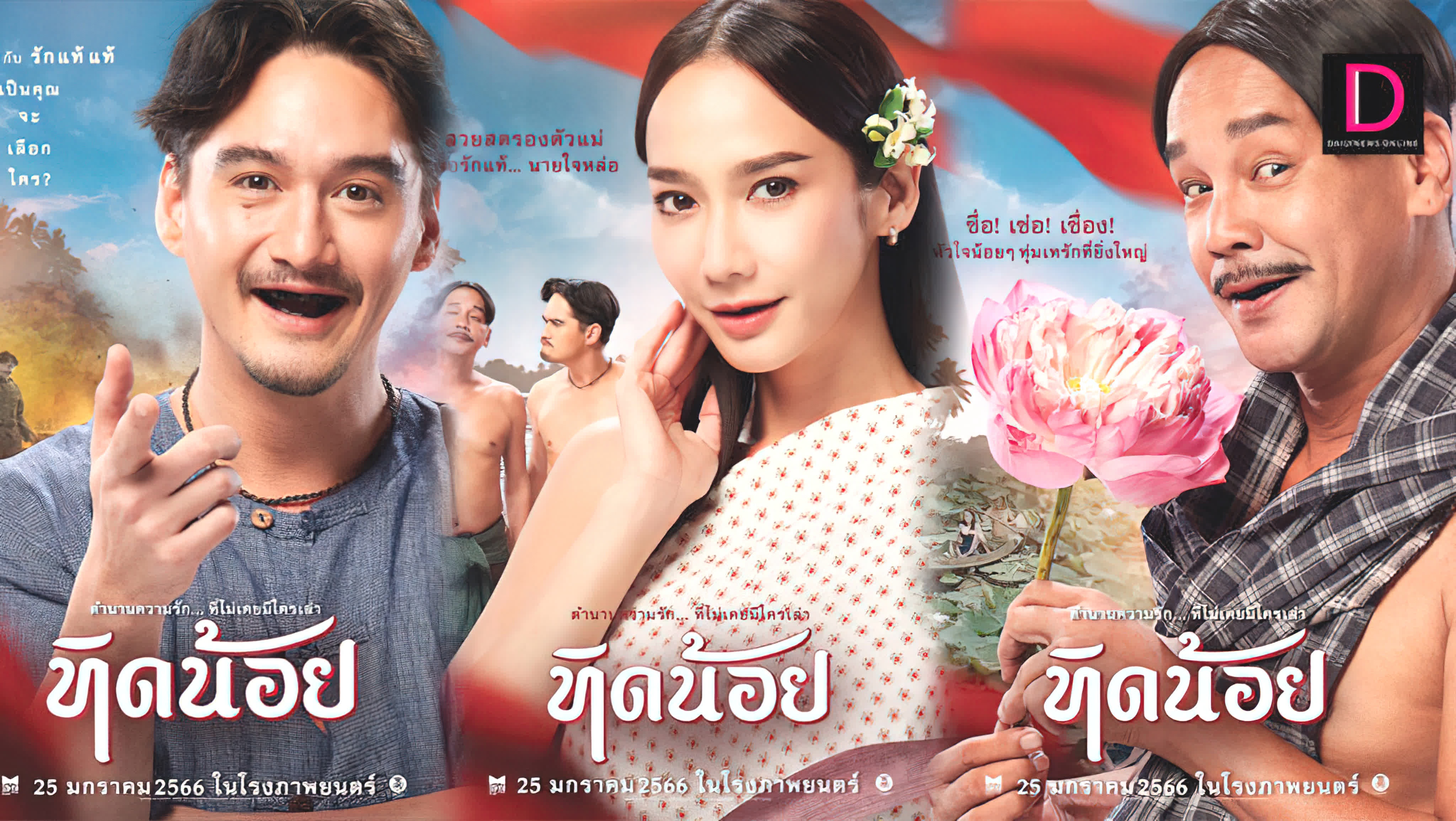 The Legend of.Ka Kee (2011) - กากี ทะลุมิติ (2011) เชอร์รี่ สามโคก
