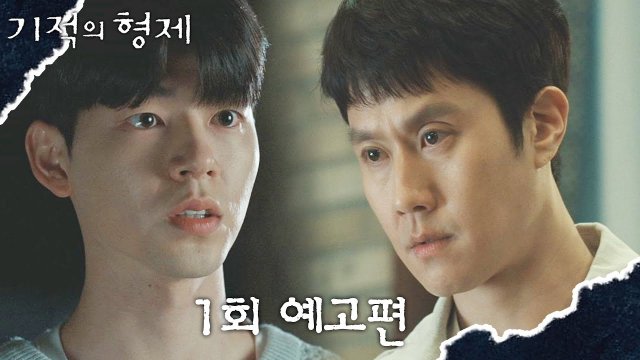 Miraculous Brothers (2023) - Miraculous Brothers ซับไทย | ตอนที่ 1-16 (จบ)