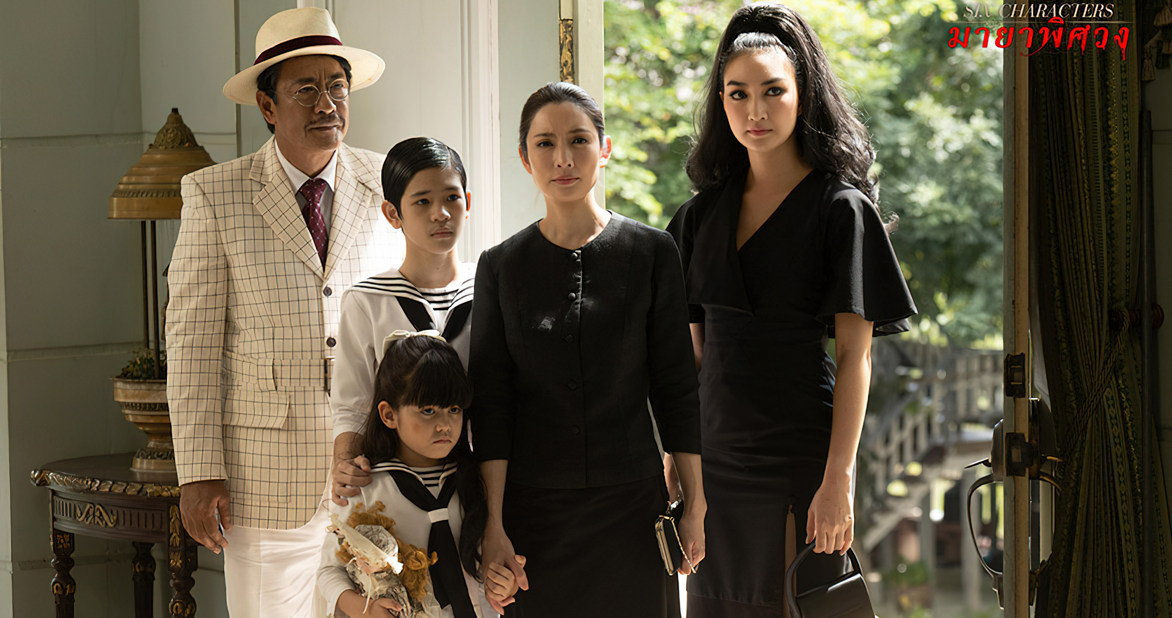 Six Characters (2022) - มายาพิศวง (2022)