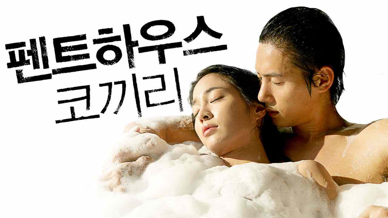 Searching for the Elephant (2009) ชู้ กัญชา ราคะ