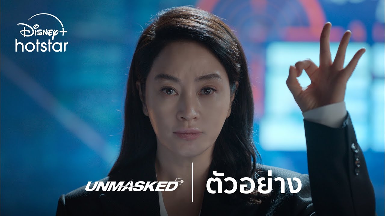 Unmasked (2025) - Unmasked ซับไทย | ตอนที่ 1-12 (จบ)