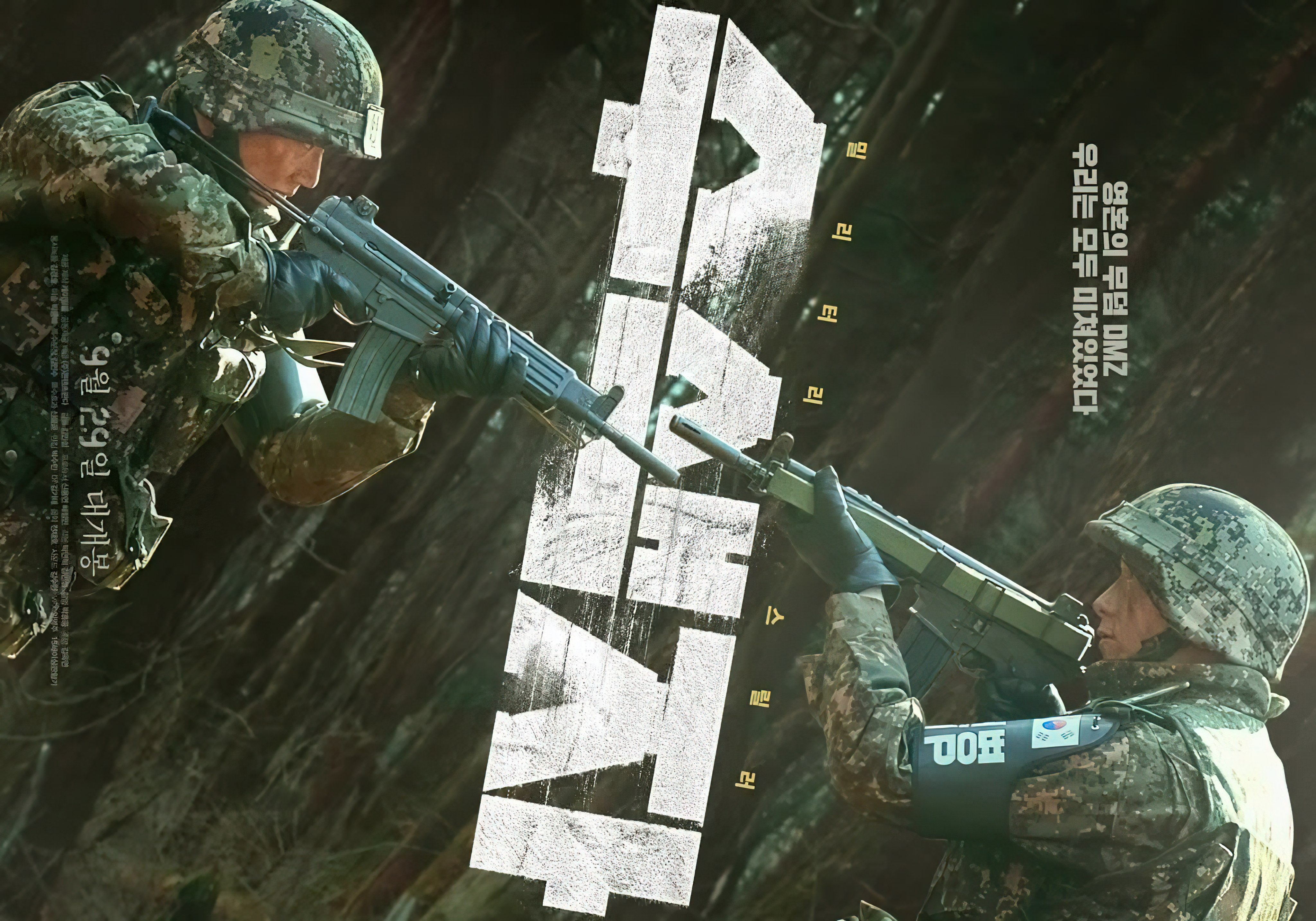 The Recon (2021) - The Recon (2021) ปมปริศนาเขตปลอดทหาร