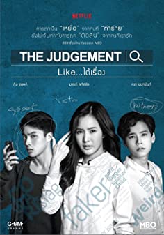 Like ได้เรื่อง Season 1 (2018)