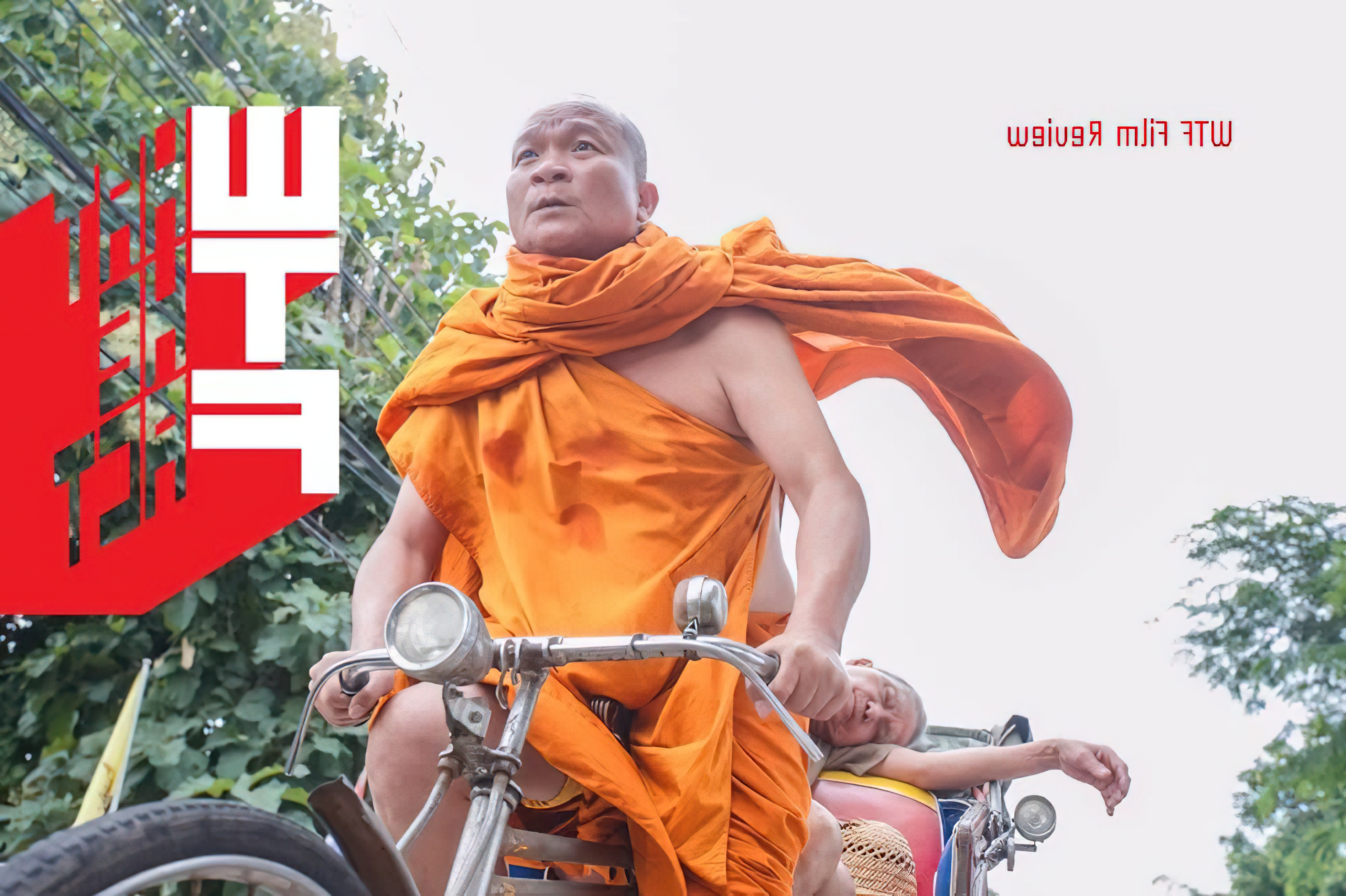 E-San Love Story (2017) - E-San Love Story (2017) ส่ม ภัค เสี่ยน