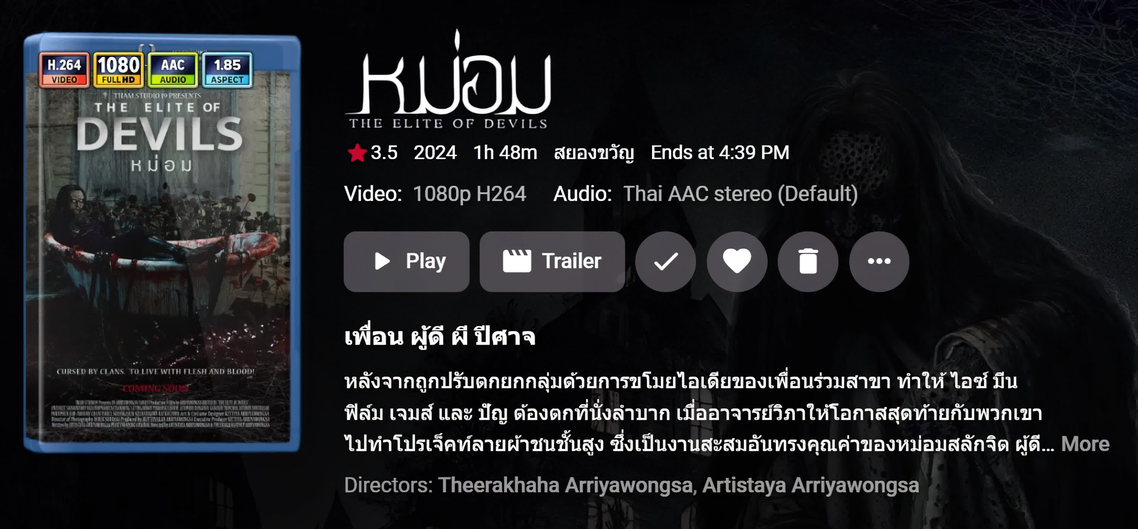 The Elite of Devils - หม่อม (2024)