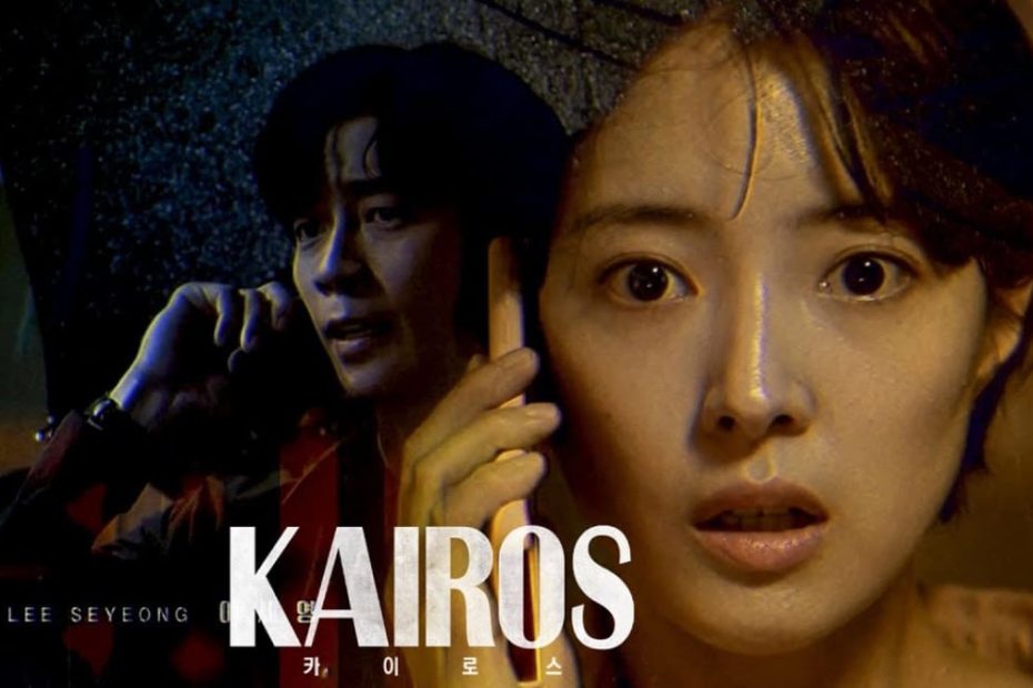 Kairos (2020) - แก้อดีต ซ้อนอนาคต พากย์ไทย | ตอนที่ 1-16 (จบ)