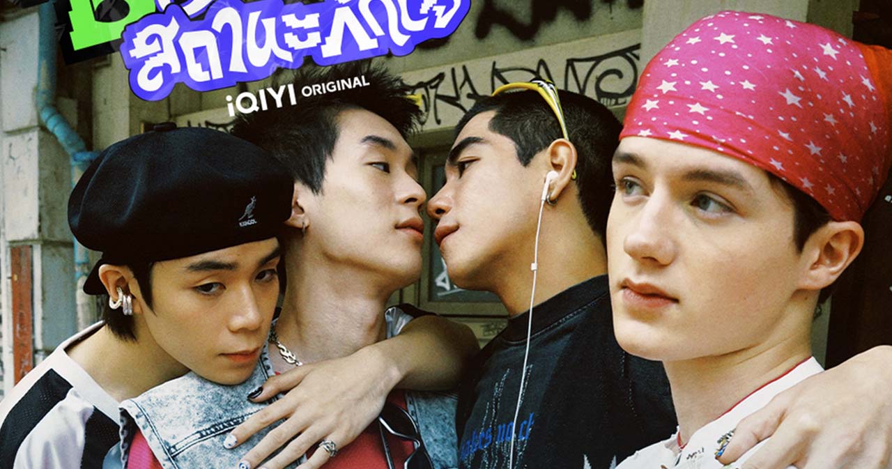 GELBOYS (2025) - สถานะกั๊กใจ ตอนที่ 1-7 จบ