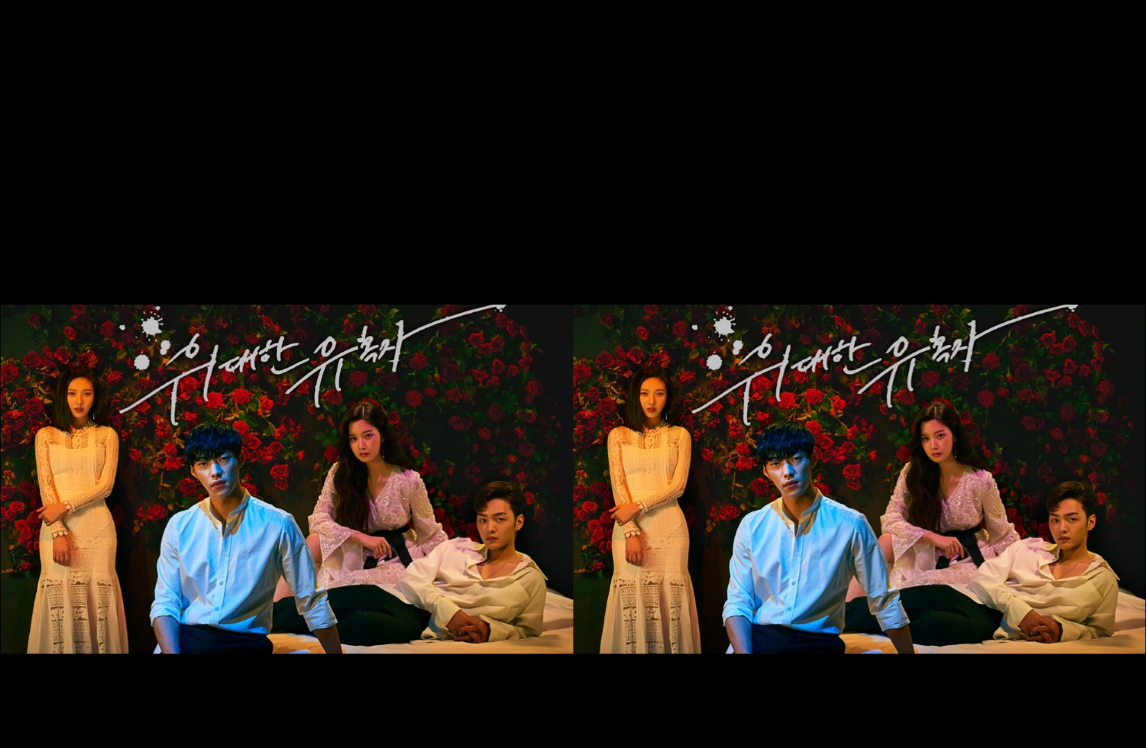 Tempted / The Great Tempter / The Great Seduction (2018) : เกมรักกลลวง | 32 ตอน (จบ)