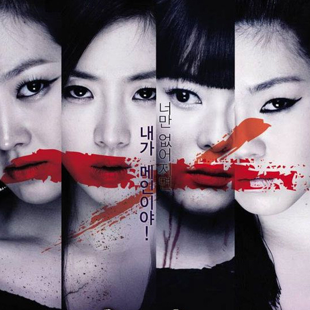 White: Melody of Death / White: The Melody of the Curse (2011) | เพลงคำสาปหลอน [พากย์ไทย]