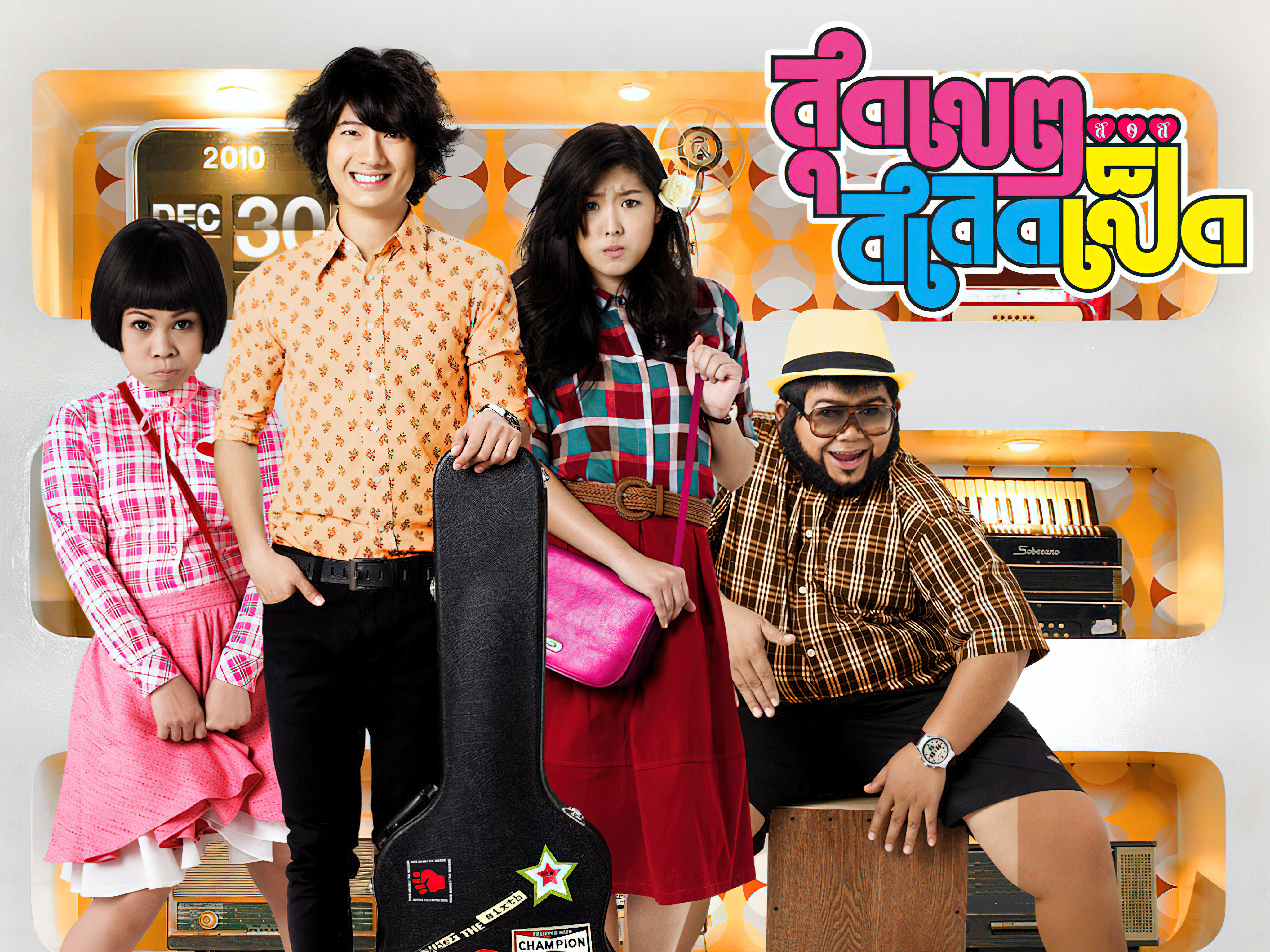 Loser Lover สุดเขต สเลดเป็ด - สุดเขต สเลดเป็ด