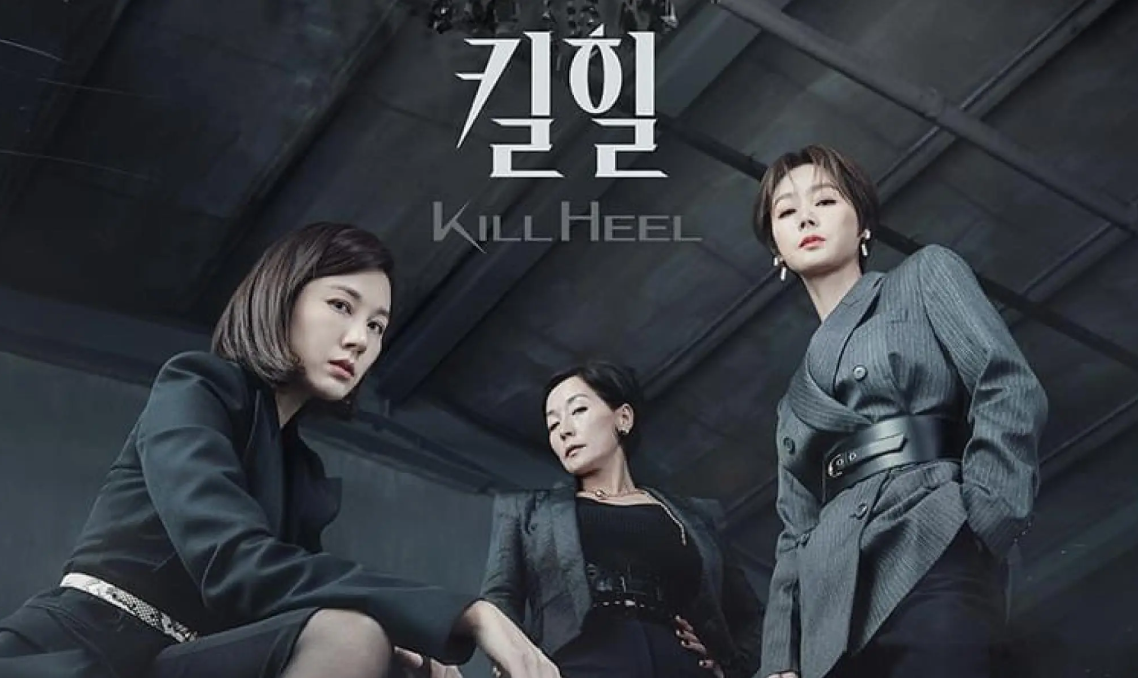 Kill Heel (2022) - Kill Heel ซับไทย ตอนที่ 1-14 (จบ)