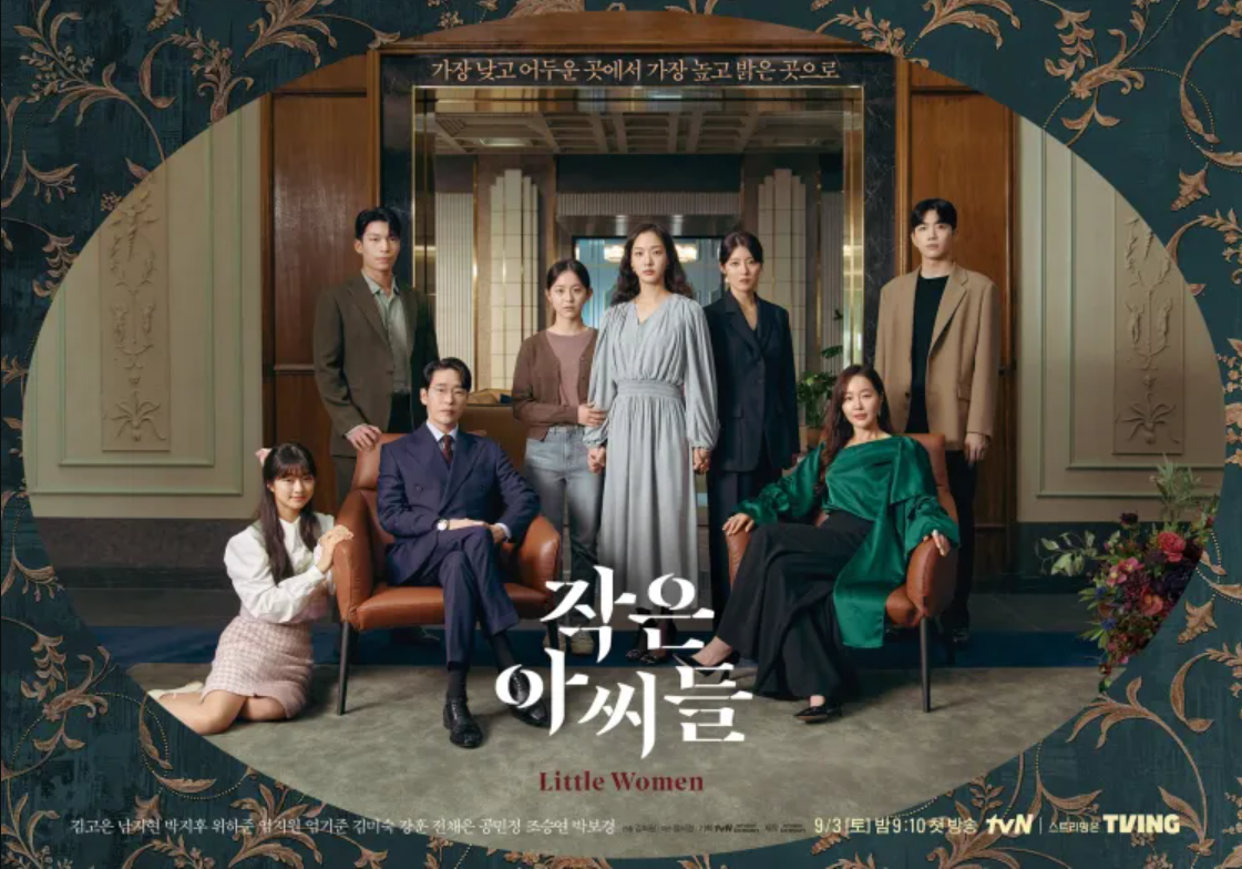 Little Women (2022) - Little Women ซับไทย | ตอนที่ 1-12 (จบ)