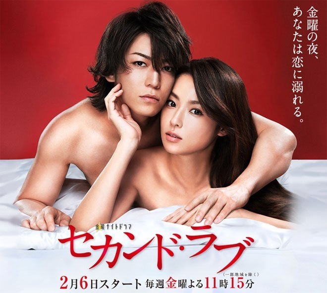 Second Love (2015) 1-7 จบ บรรยายไทย