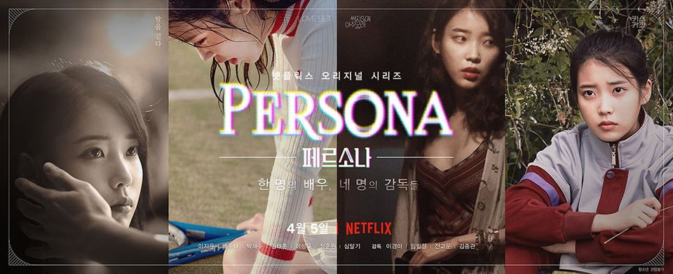 Persona (2019) : ตัวละครแห่งชีวิต | 4 ตอน (จบ)