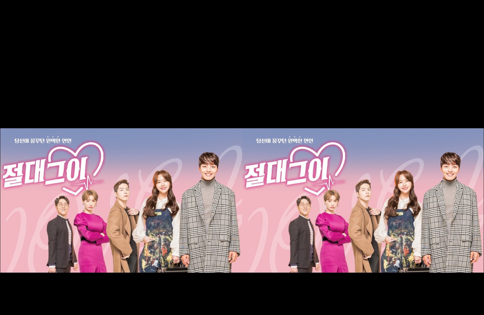 My Absolute Boyfriend (2019) | 40 ตอน (จบ)