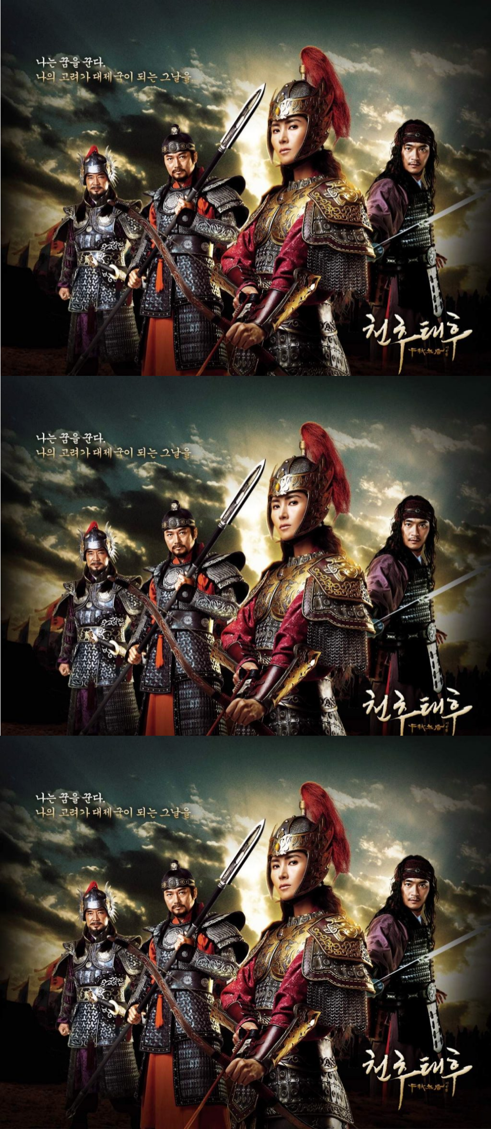 The Iron Empress / Empress ChunChu (2009) : ชอนชู หัวใจเพื่อแผ่นดิน | 78 ตอน (จบ)