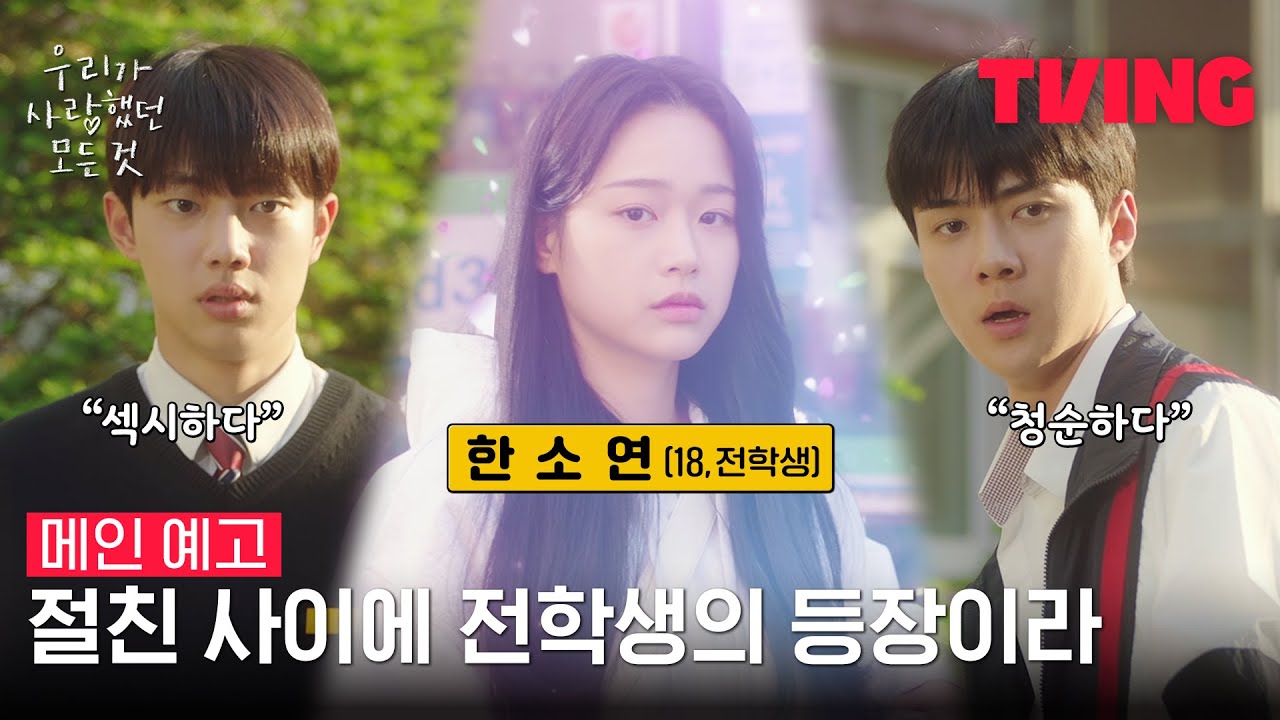 All That We Loved (2023) - All That We Loved ซับไทย | ตอนที่ 1-8 จบ