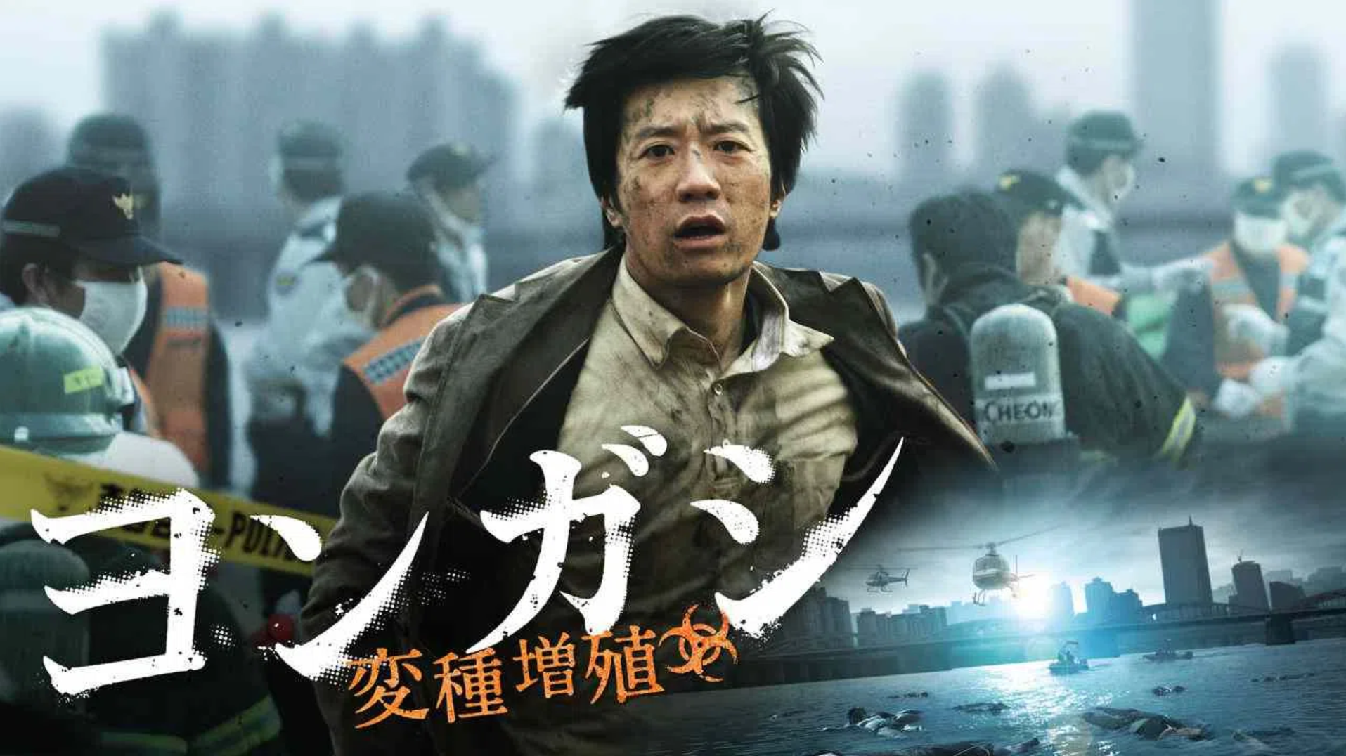 Deranged (2012) | ปรสิตคร่ามนุษย์