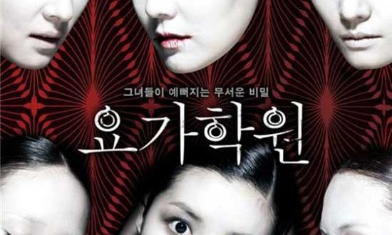 Yoga Hakwon(2009) - Yoga Hakwon ซับไทย