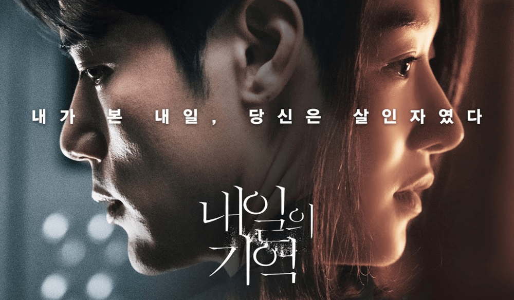 Recalled (2021) - ระลึกหลอน