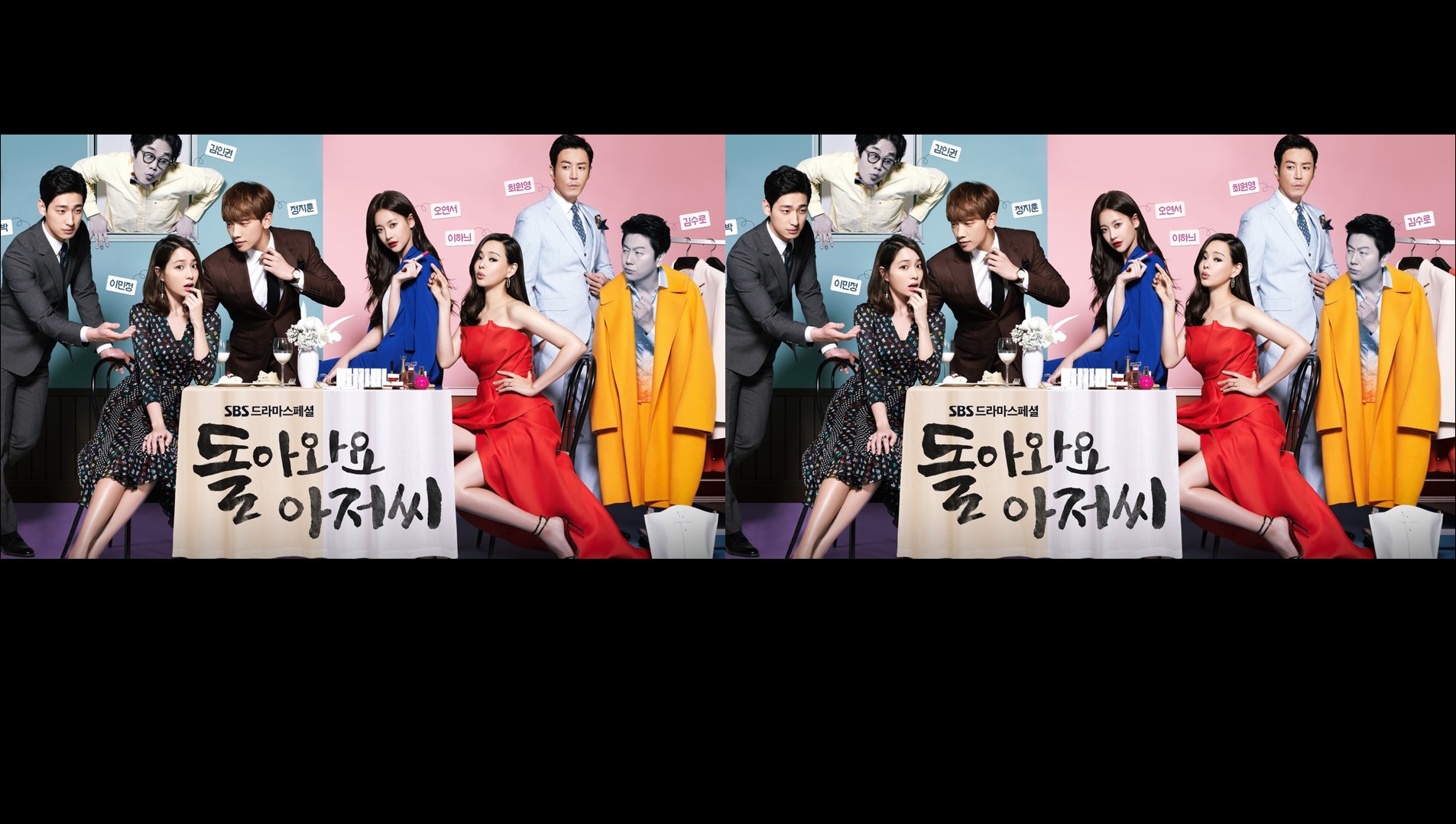 Come Back Mister (2016) | 16 ตอน (จบ)