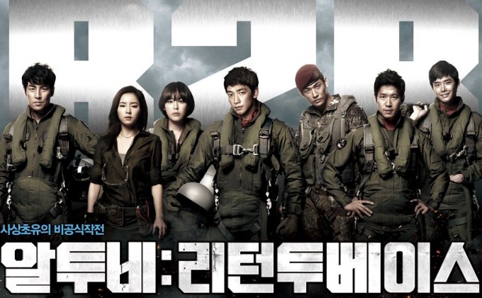 R2B Return To Base (2012) ยุทธการโฉบเหนือฟ้า