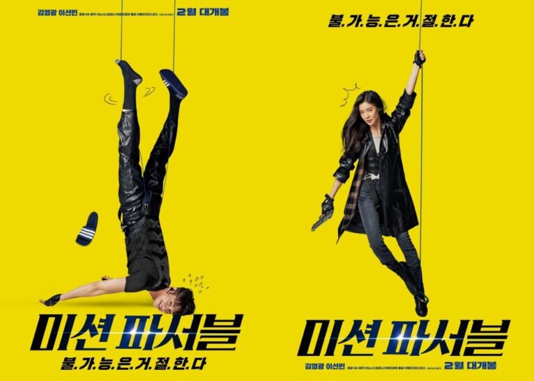 Mission Possible (2021) - Mission Possible  (ซับไทย)