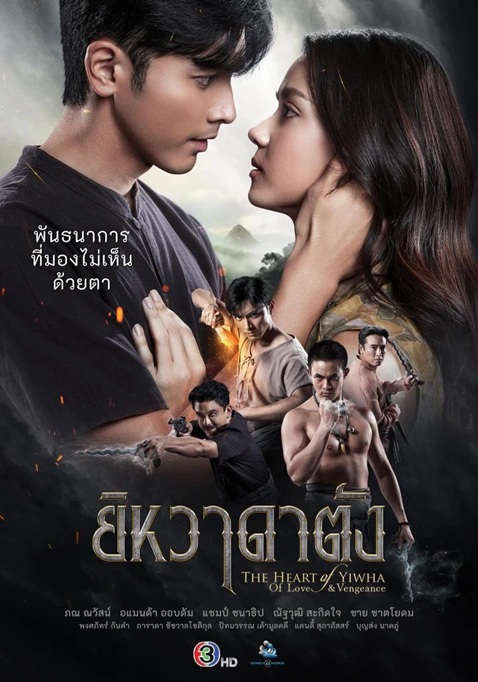 ยิหวาดาตัง updated to 10