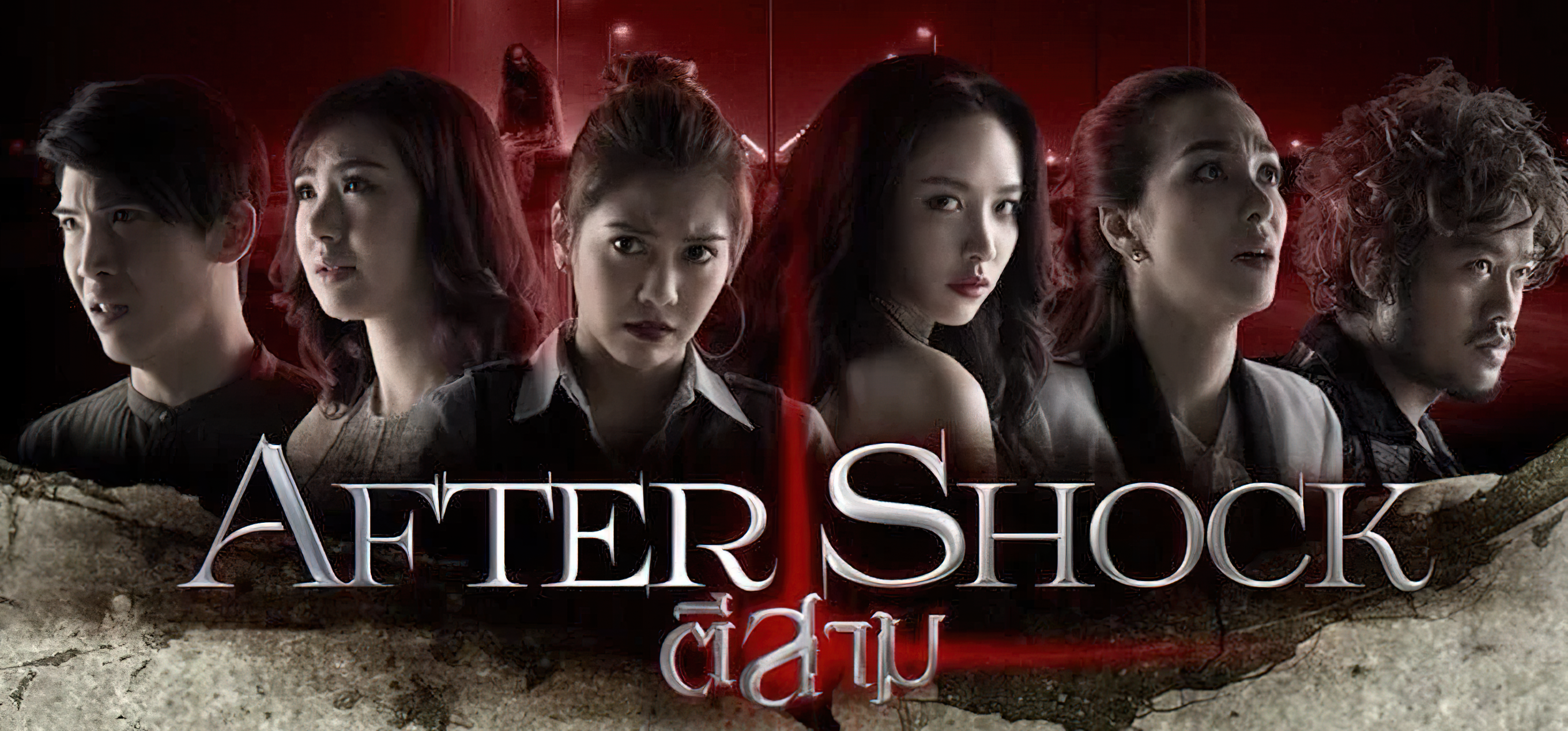 3 A.M 3D Part 2 (2014) ตีสาม - 3 A.M 3D Part 2 (2014) ตีสาม