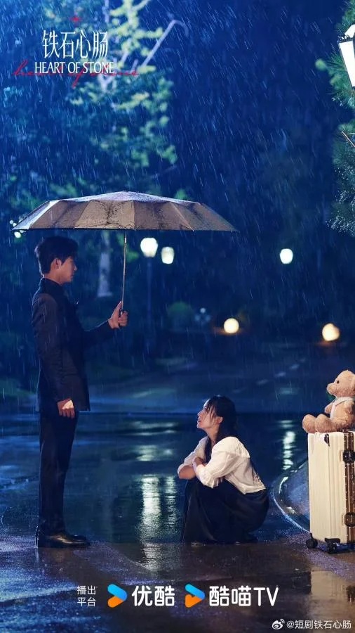 หัวใจศิลา [บรรยายไทย] 1-24จบ