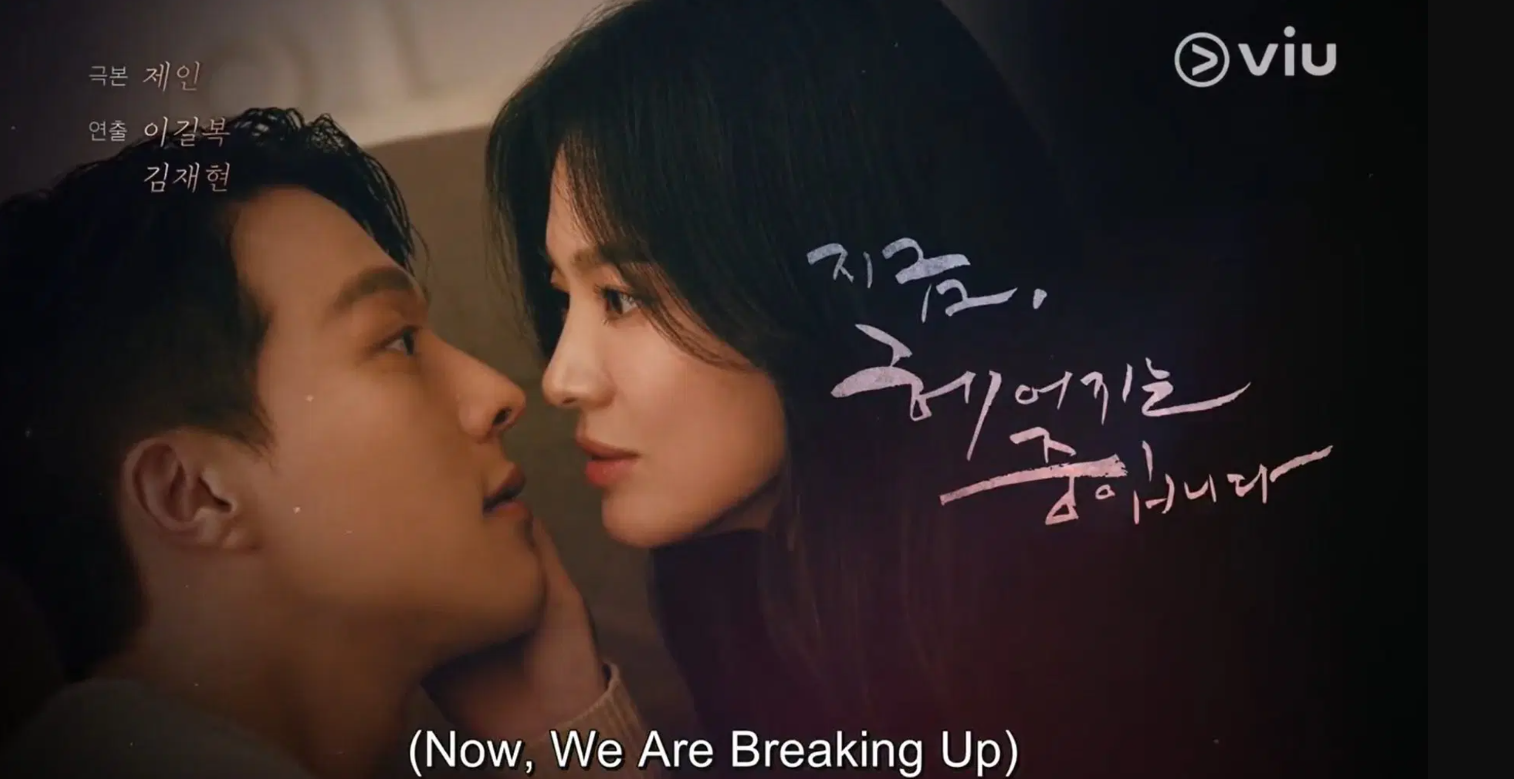 Now, We Are Breaking Up (2021) - Now, We Are Breaking Up ซับไทย | ตอนที่ 1-16 (จบ)