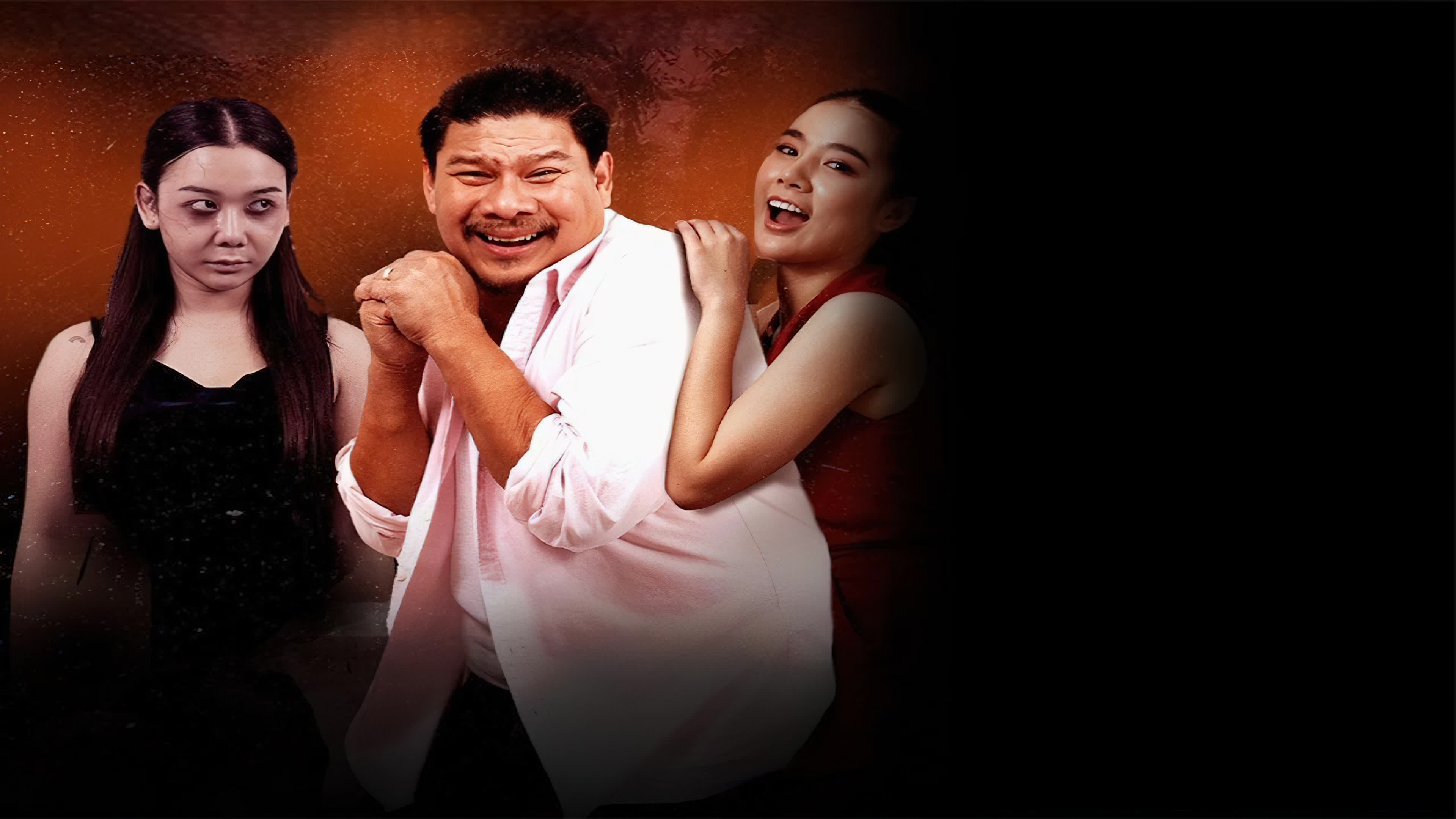 Shrinking Tee - ธี่หด (2025)