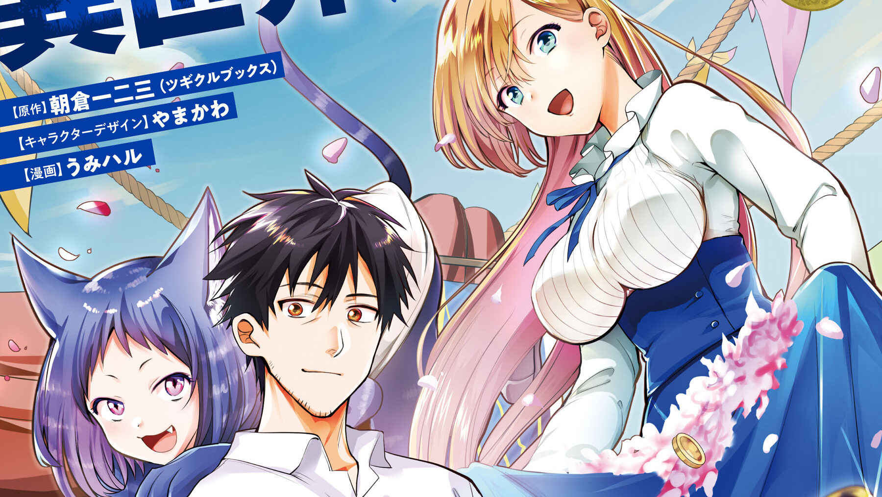 Arafo Otoko no Isekai Tsuhan Seikatsu (2025) - ทะลุมิติไปเป็นยอดนักขายออนไลน์ในต่างโลกของชายวัยสี่สิบ ตอนที่ 1-11 ซับไทย