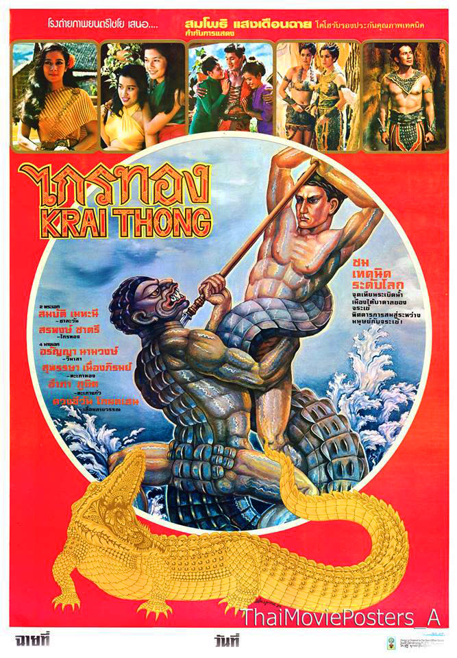Krai Thong - Krai Thong