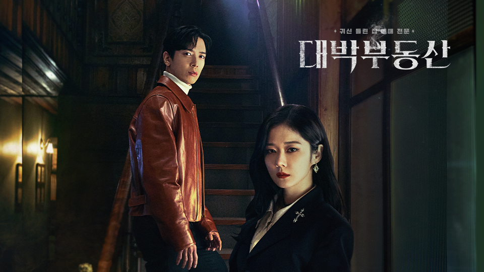 Sell Your Haunted House (2021) - Sell Your Haunted House  ซับไทย| ตอนที่ 1-32 (จบ)