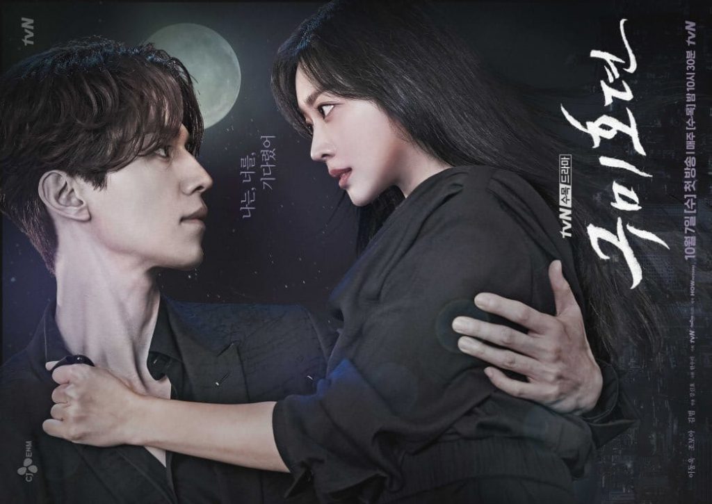 Tale of the Nine Tailed (2020) : เทพบุตรจิ้งจอกเก้าหาง | 16 ตอน (จบ)