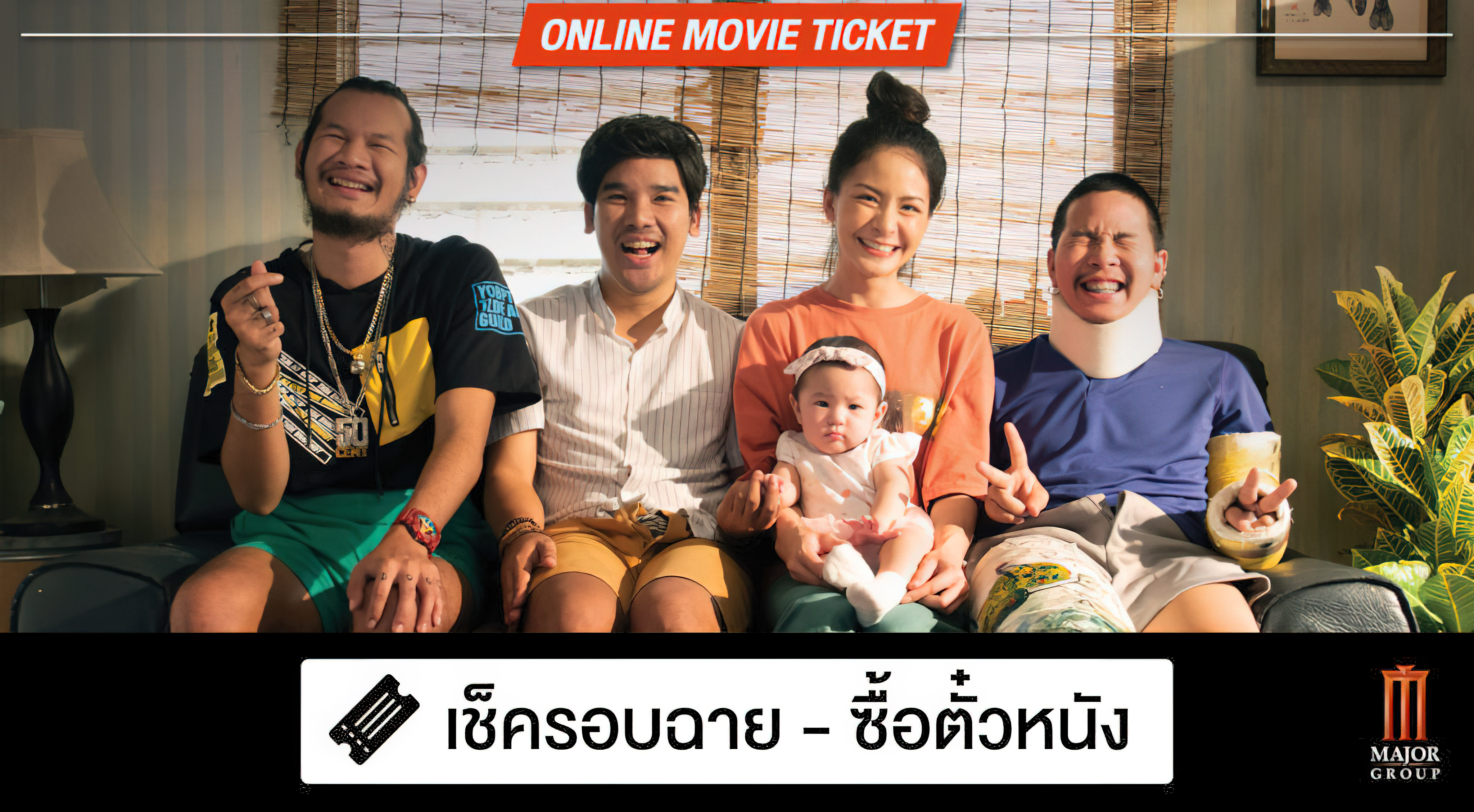 Call Me Daddy (2022) - รักหนูมั้ย  (2022)