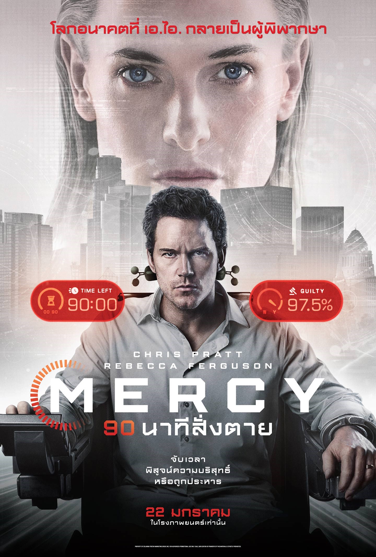Mercy (2026) - 90 นาทีสั่งตาย [ไทยโรง]