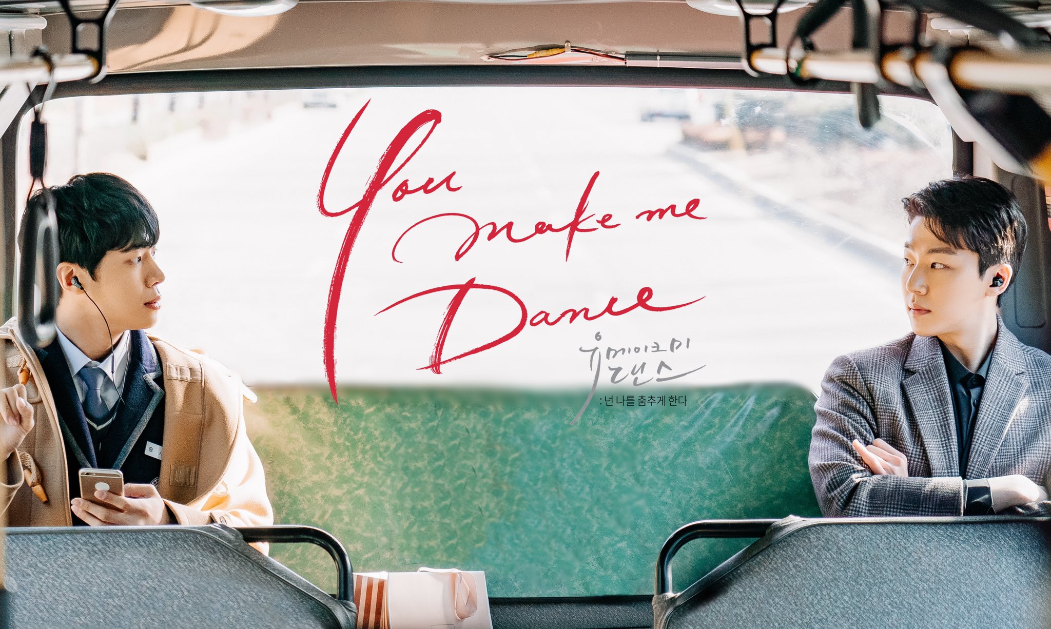 You Make Me Dance (2021) - จังหวะรัก สัมผัสใจ พากย์ไทย | ตอนที่ 1-8 (จบ)
