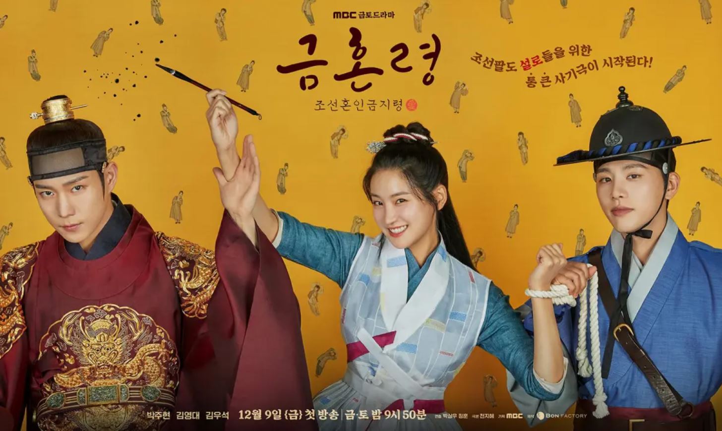 The Forbidden Marriage (2022) - The Forbidden Marriage ซับไทย | ตอนที่ 1-12 (จบ)